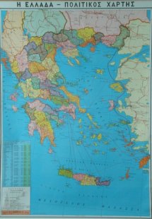 Χάρτης Ελλάδας Πολιτικός μικρός υφασμάτινος